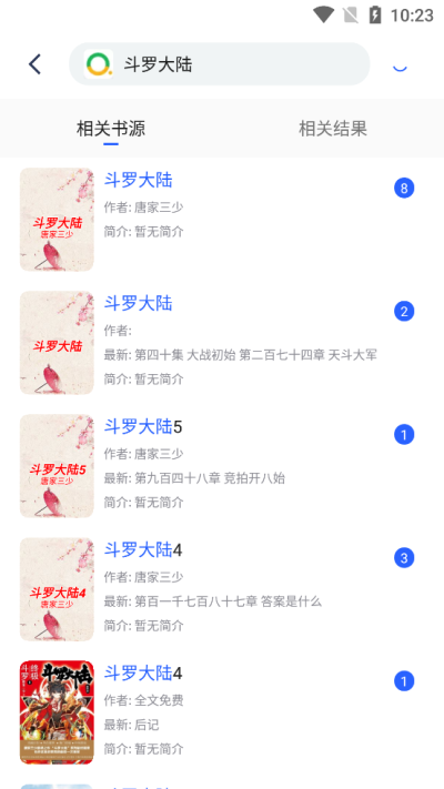 Chm阅读器安卓版v1.3.23