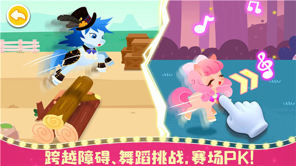 奇妙小马俱乐部（无限金币）