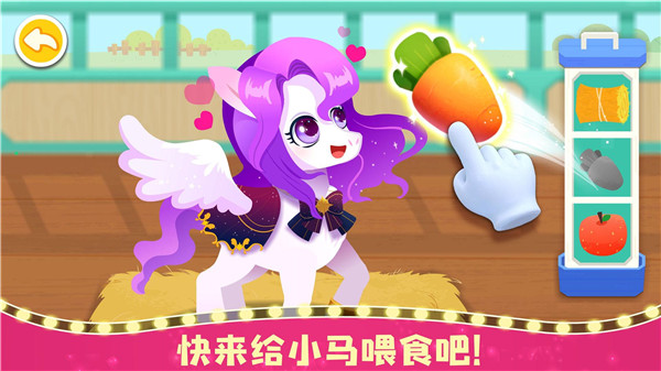 奇妙小马俱乐部（无限金币）