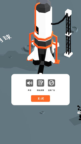 登月探险家（无广告版）