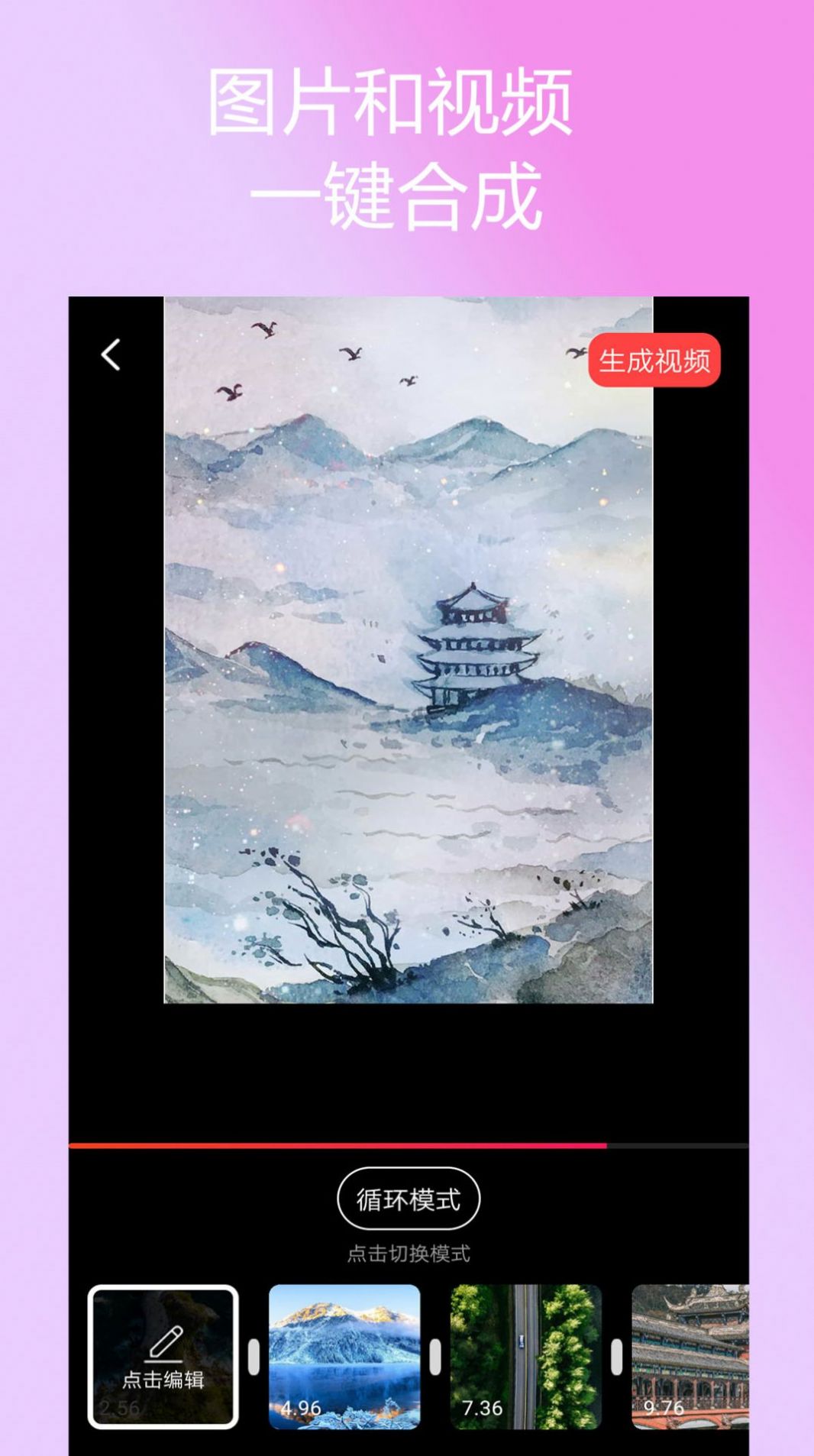 剪拍视频GIF app