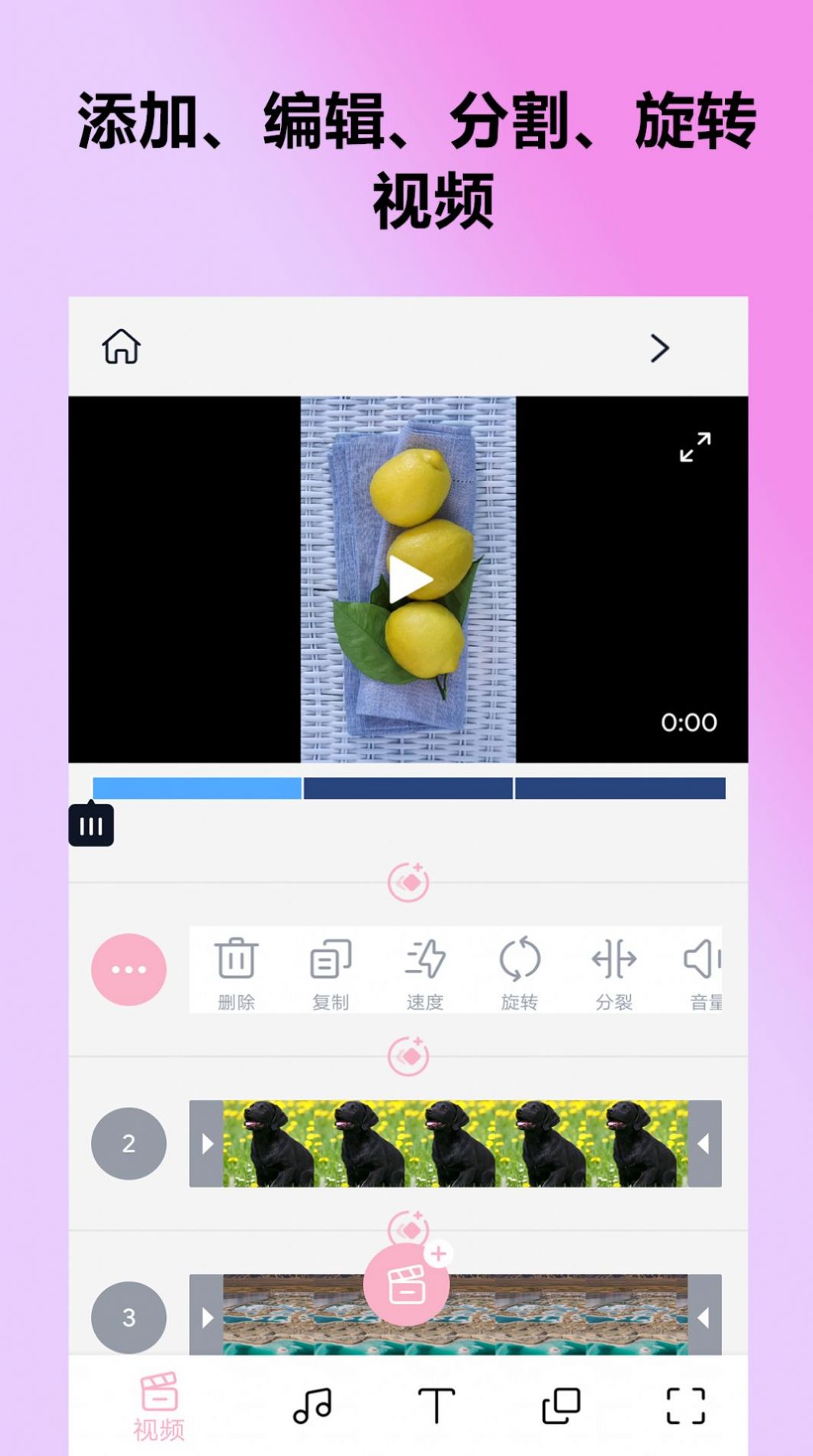 剪拍视频GIF app