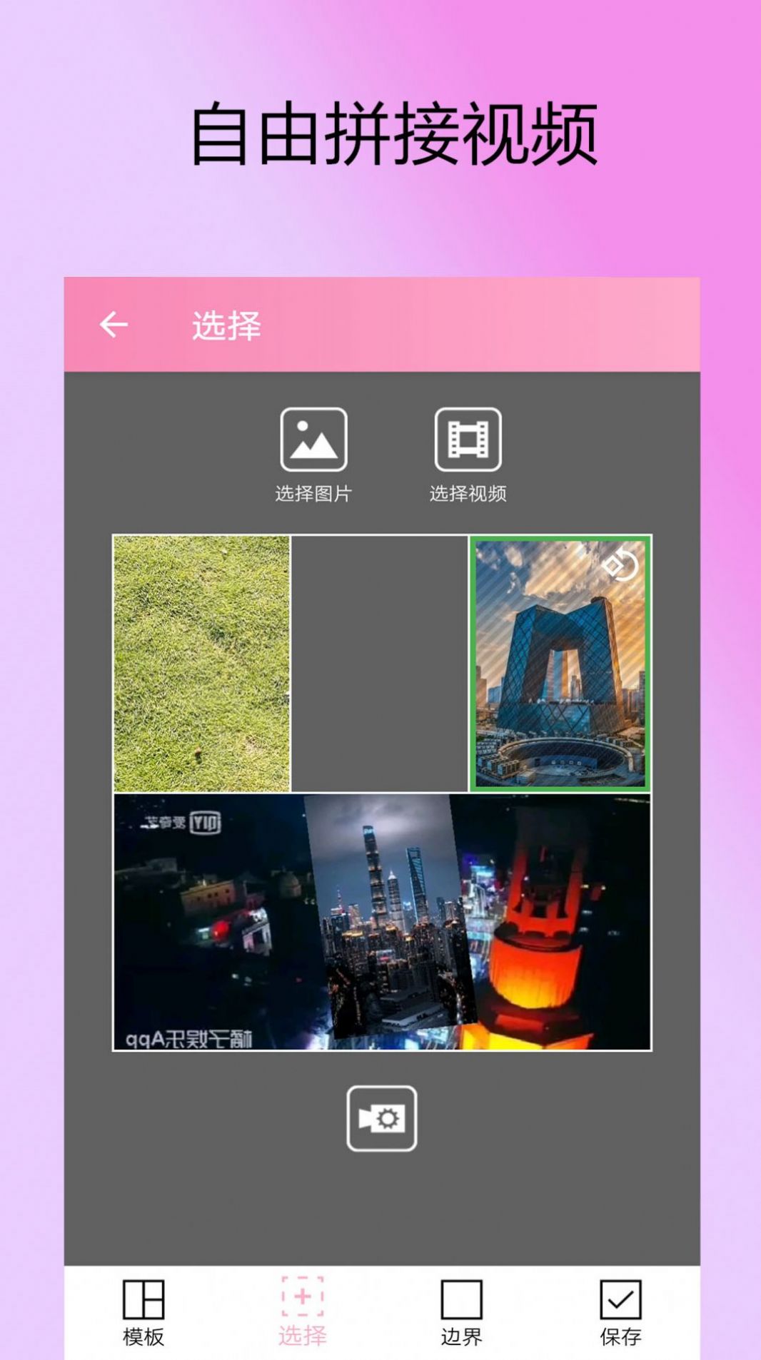 剪拍视频GIF app