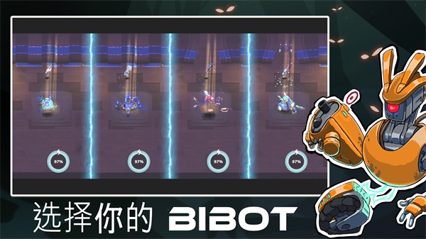 Bibots(超能机器人)