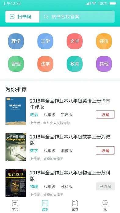 大学作业 答案