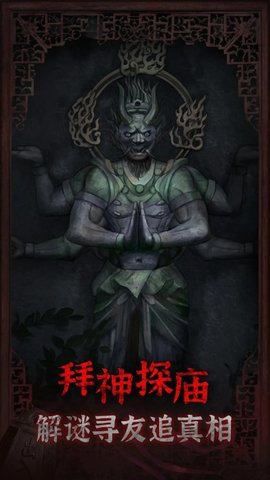 封门村