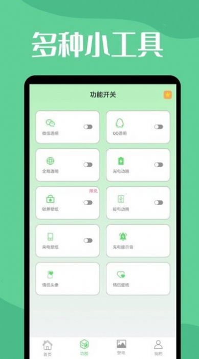 微透明主题壁纸库