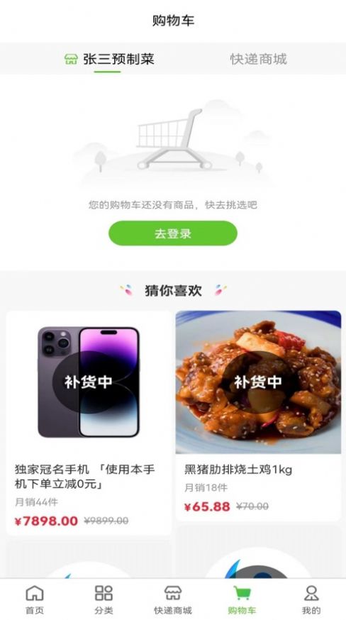 天天聚惠app