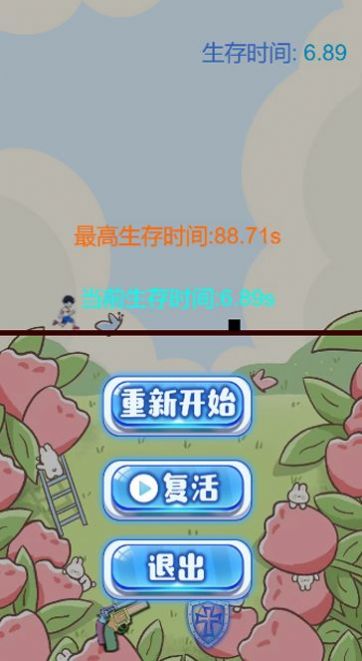  跑酷牛人
