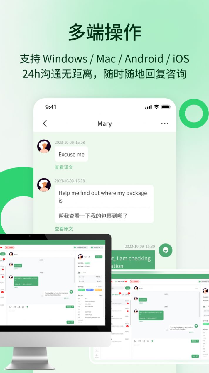 YoutoChat