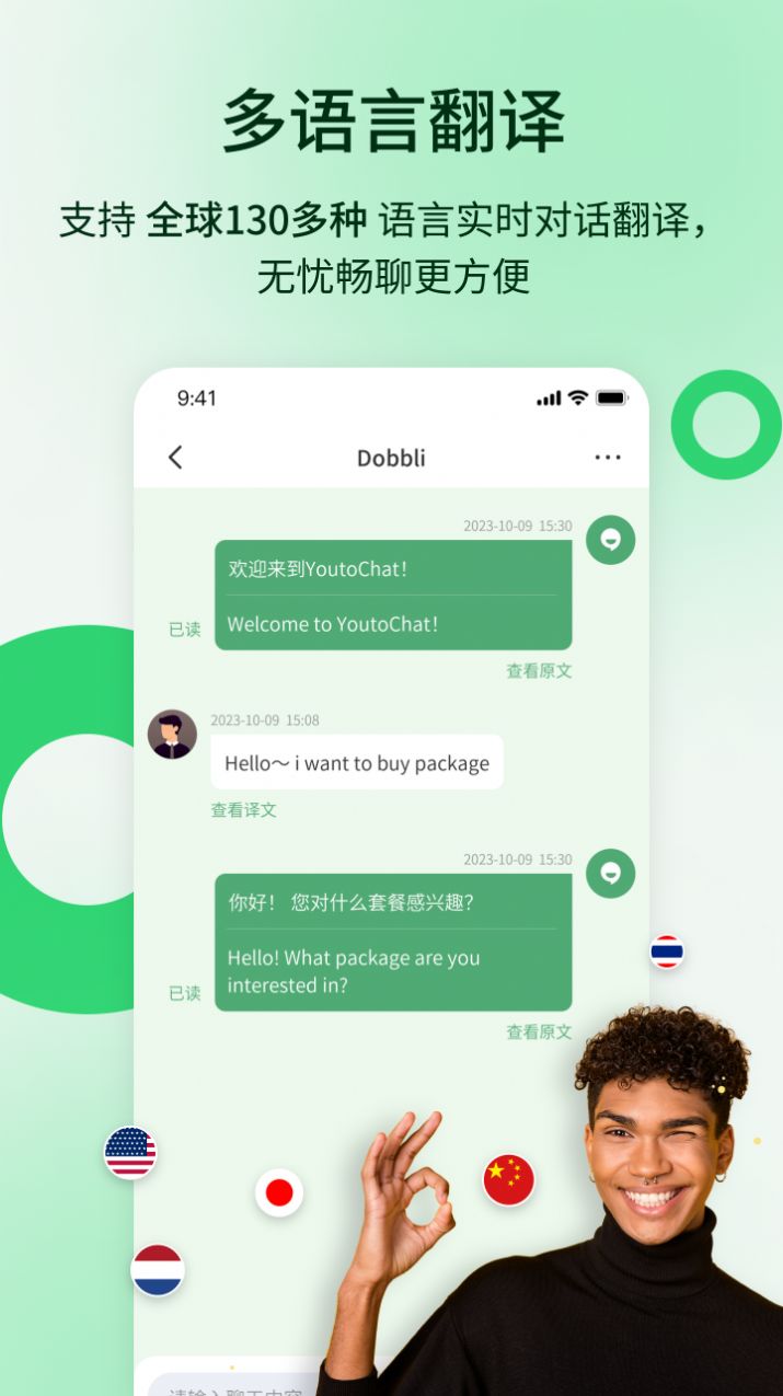 YoutoChat