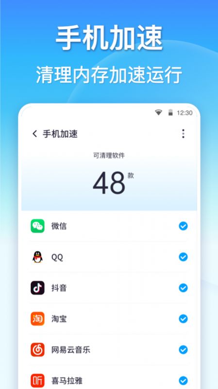 孔明清理