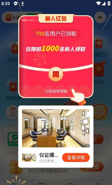 神速流量宝