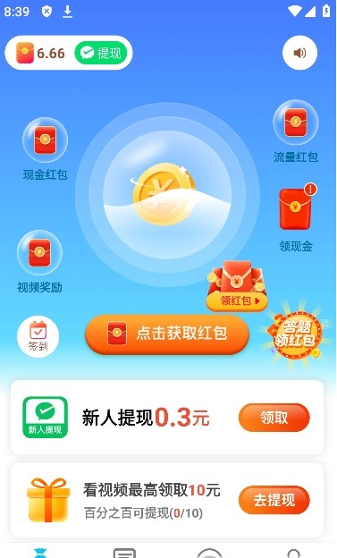 神速流量宝