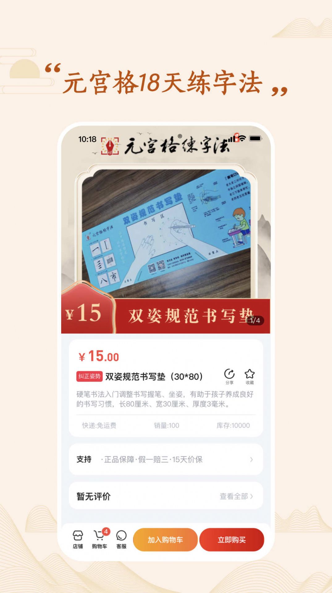 元宫格