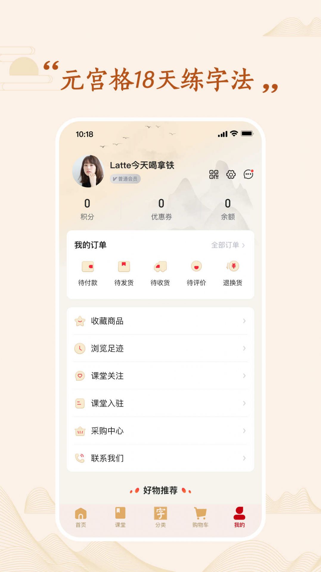 元宫格