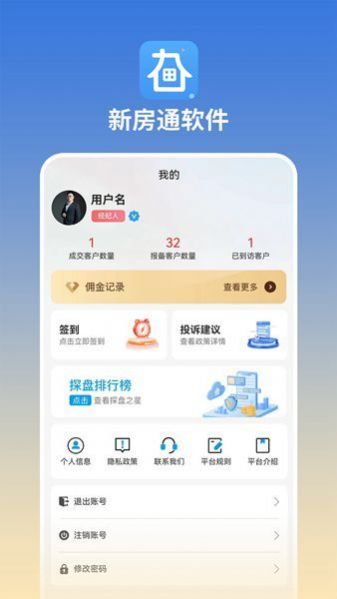 长春新房通