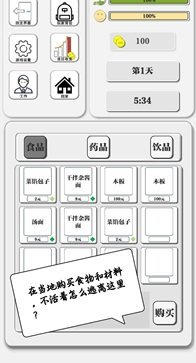 一百块钱的梦想2孤岛