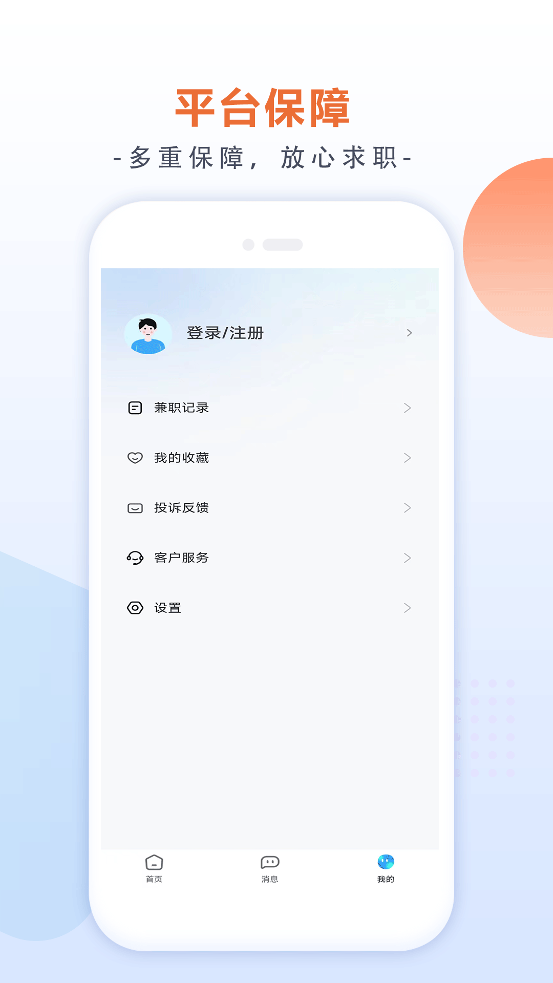 有副业兼职