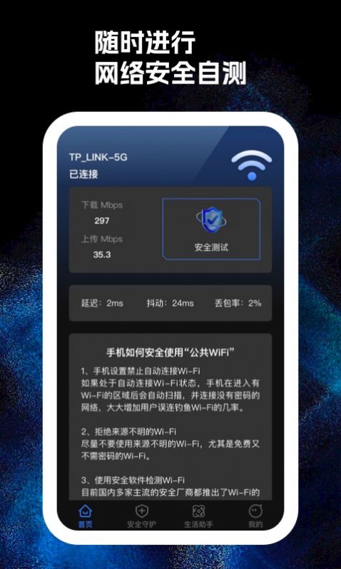 王炸wifi