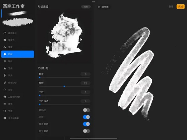procreate绘画（免费版）