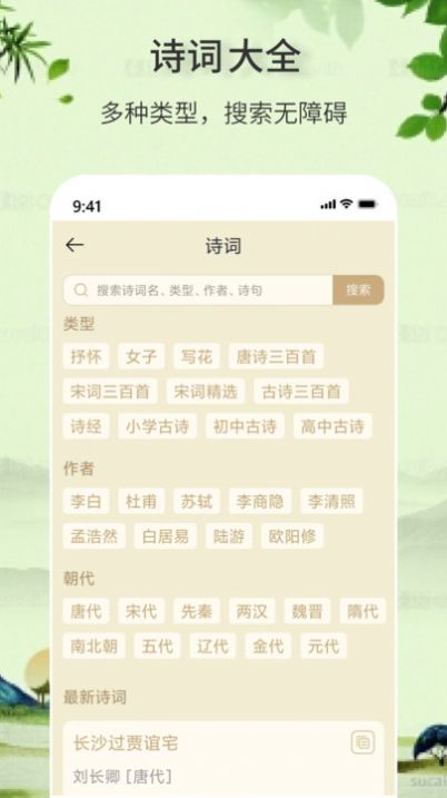 诗词诗句大全