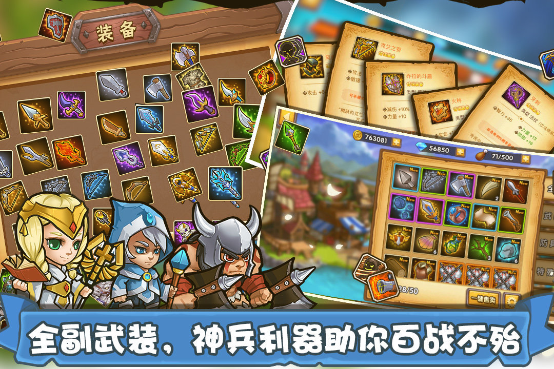 塔防之光九游版 v1.1.12