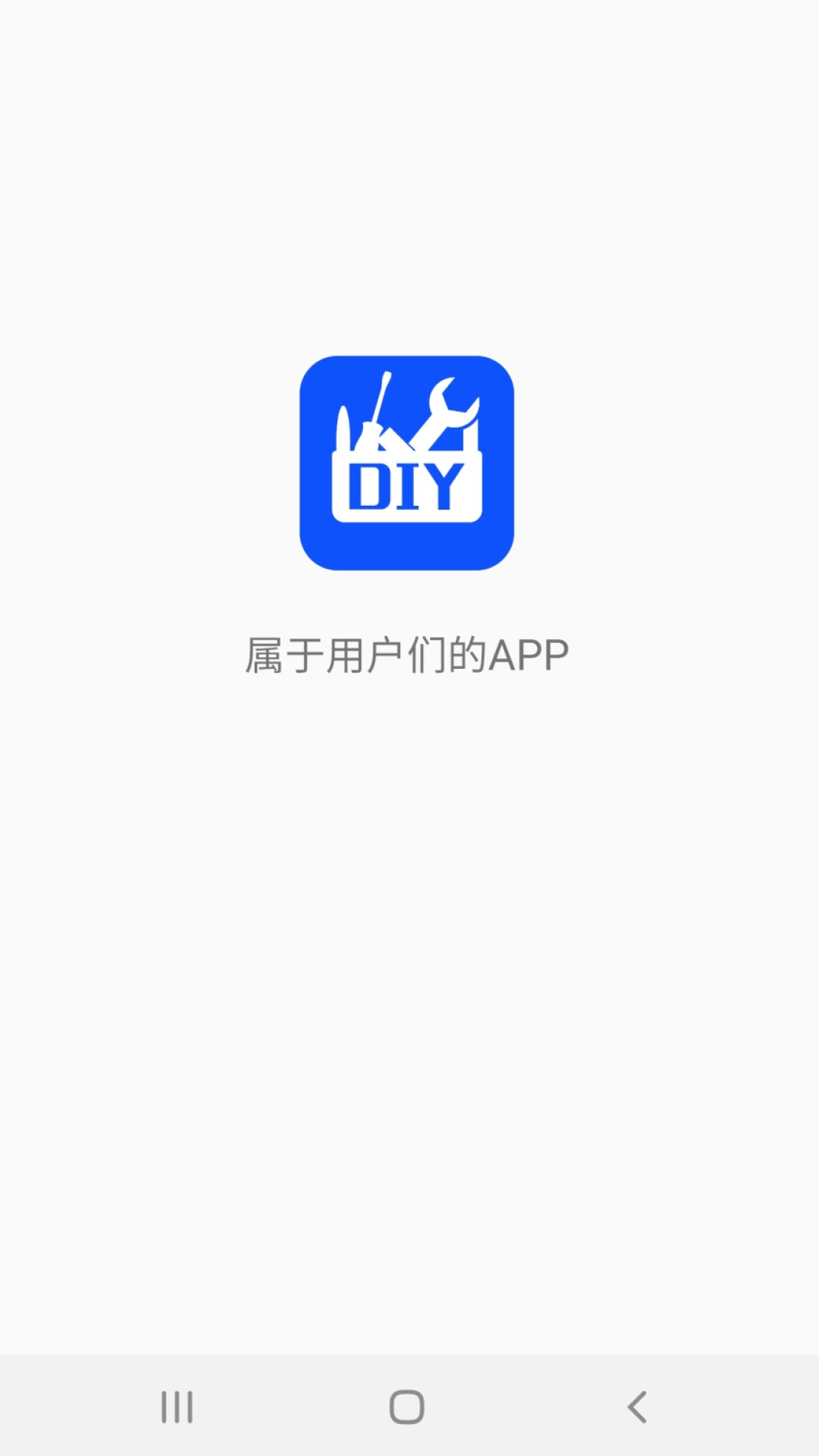 DIY工具箱