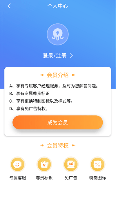 章鱼隐藏