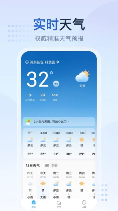 天气预报星