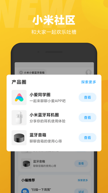 小爱同学