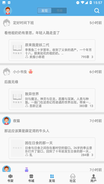 熬夜看书小说网