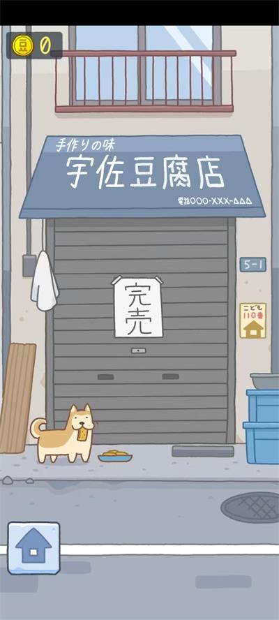 豆腐女孩