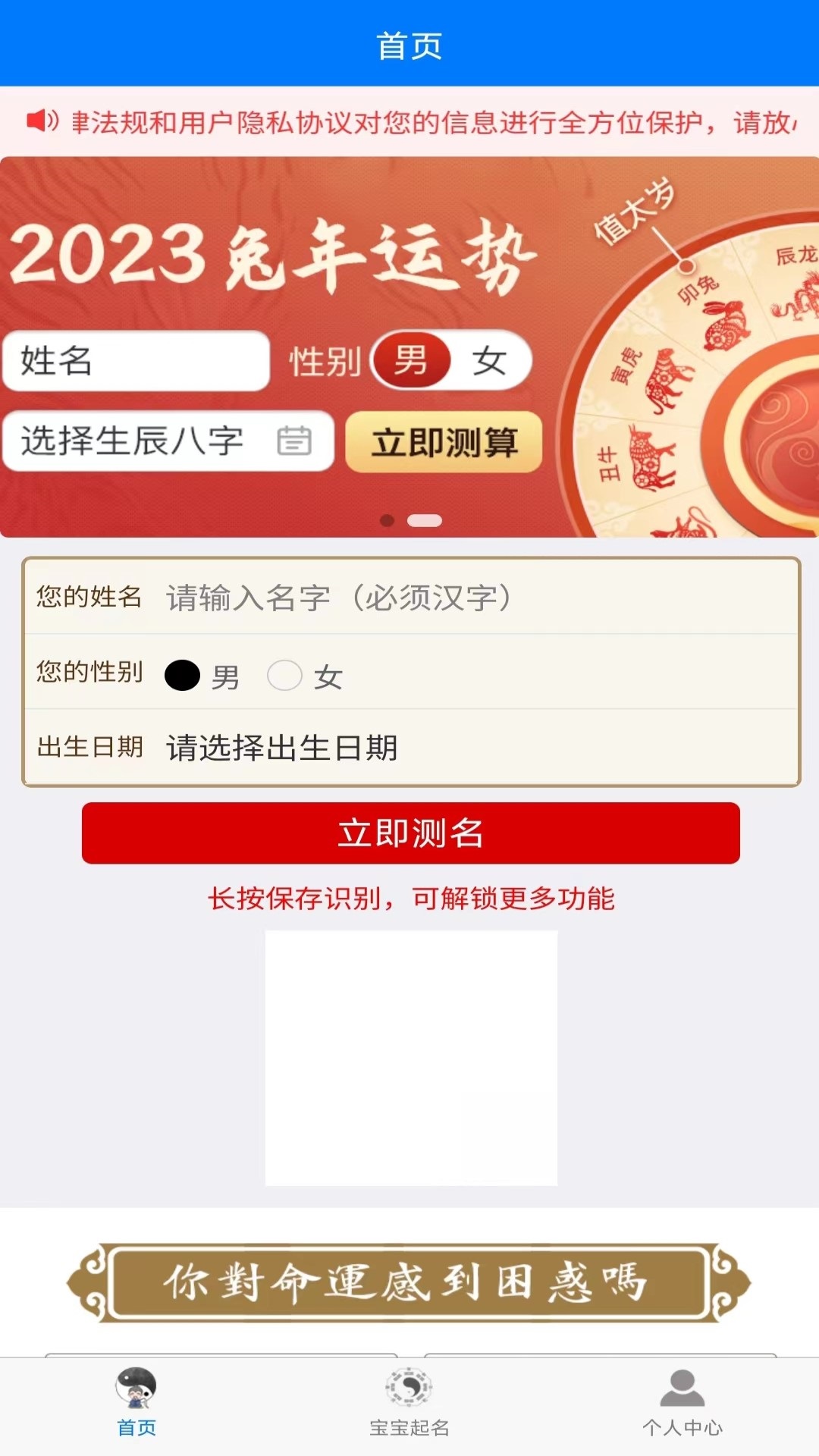 取名测名大师