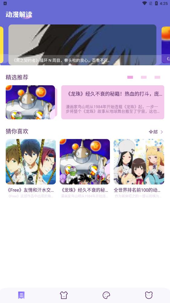 春木漫画园（免费新版）