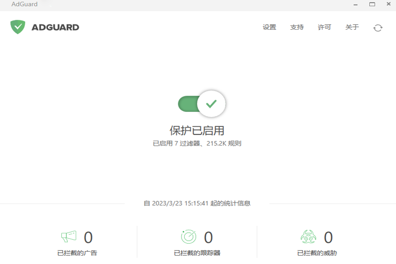 Adguard官方版