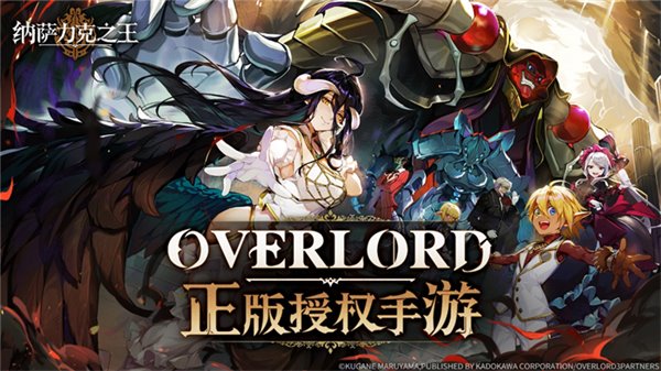 Overlord