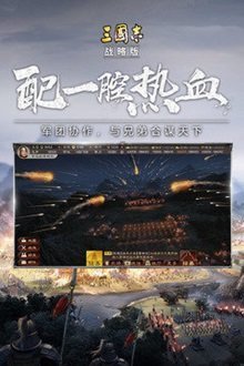 三国志街机版