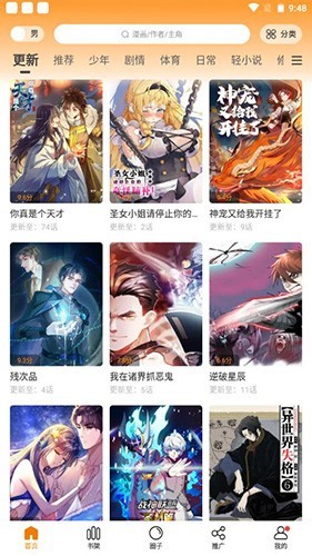 比熊漫画（无广告版）