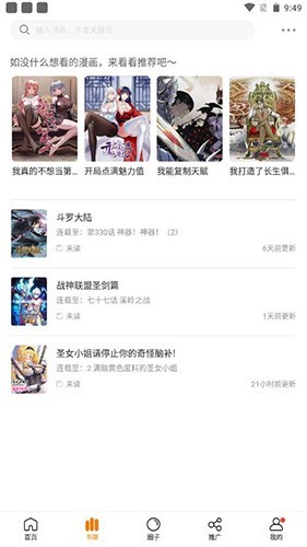 比熊漫画（无广告版）