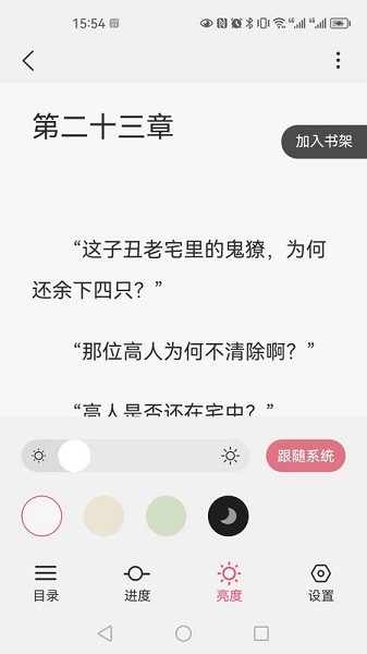 火文小说