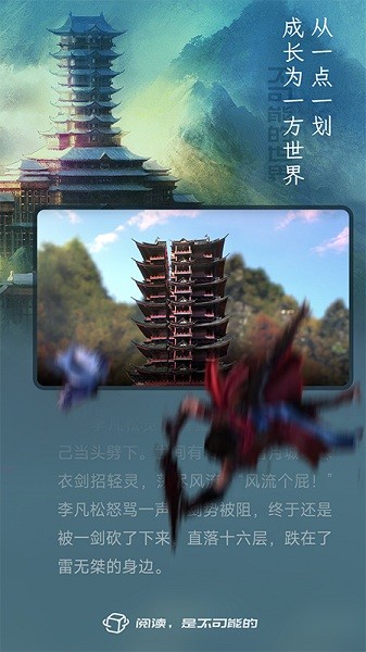 不可能的世界(免费版)