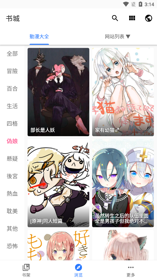 全是漫画（正版）