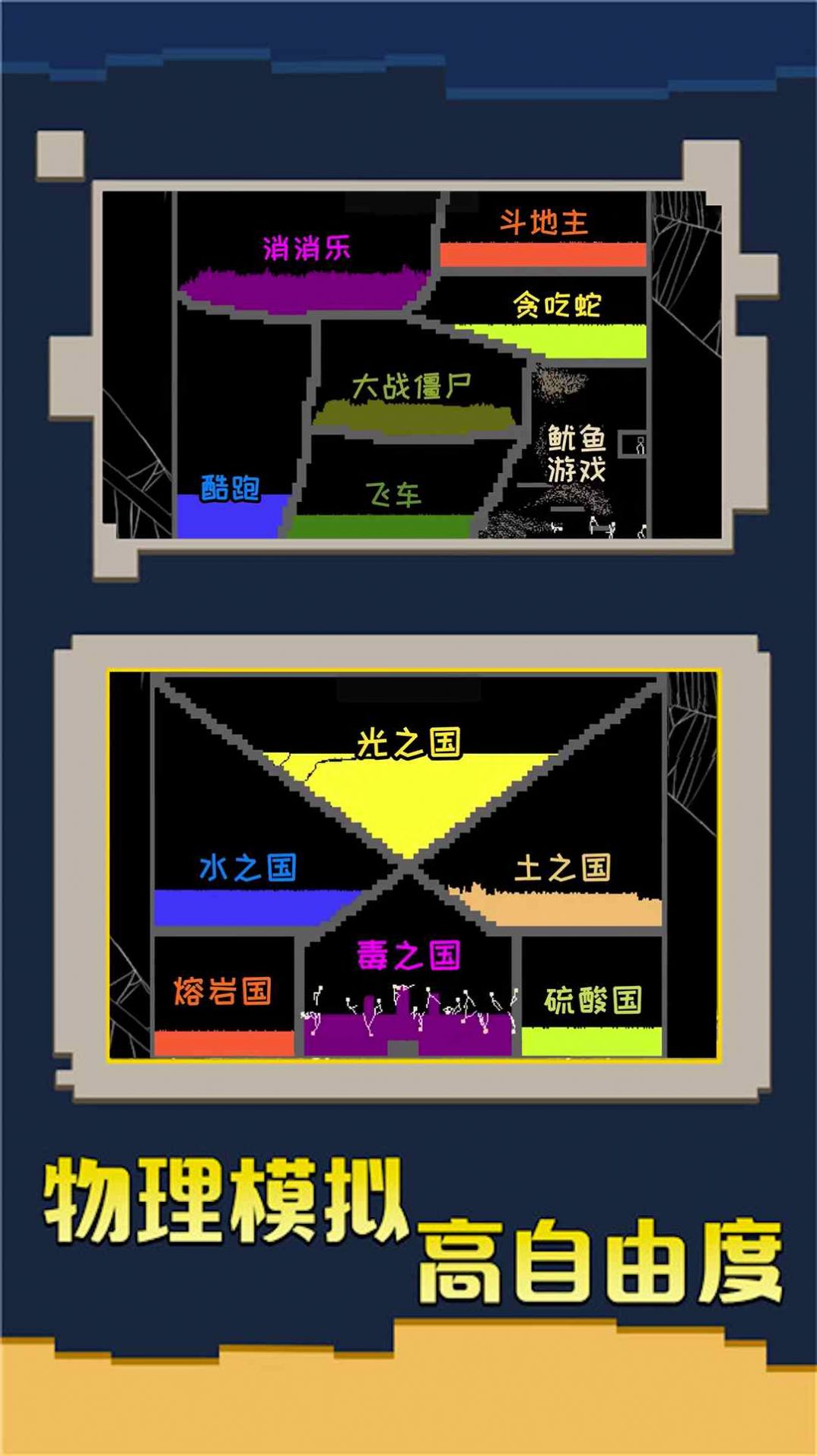 粉末沙盒创造