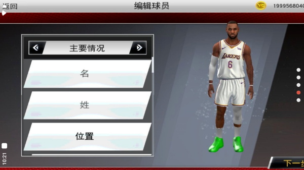 NBA2K22(超强版)