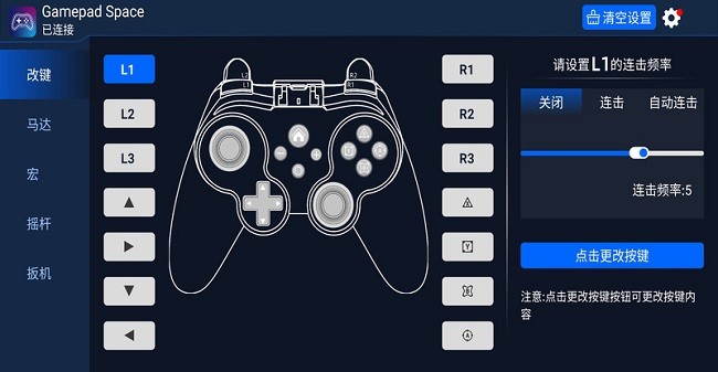 gamepad spa ce