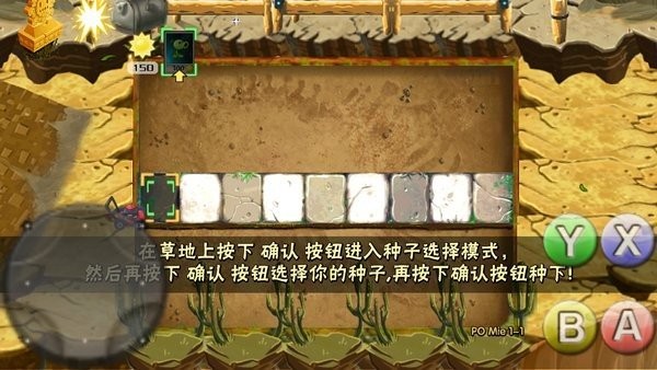 破灭pvz改版有菜单版