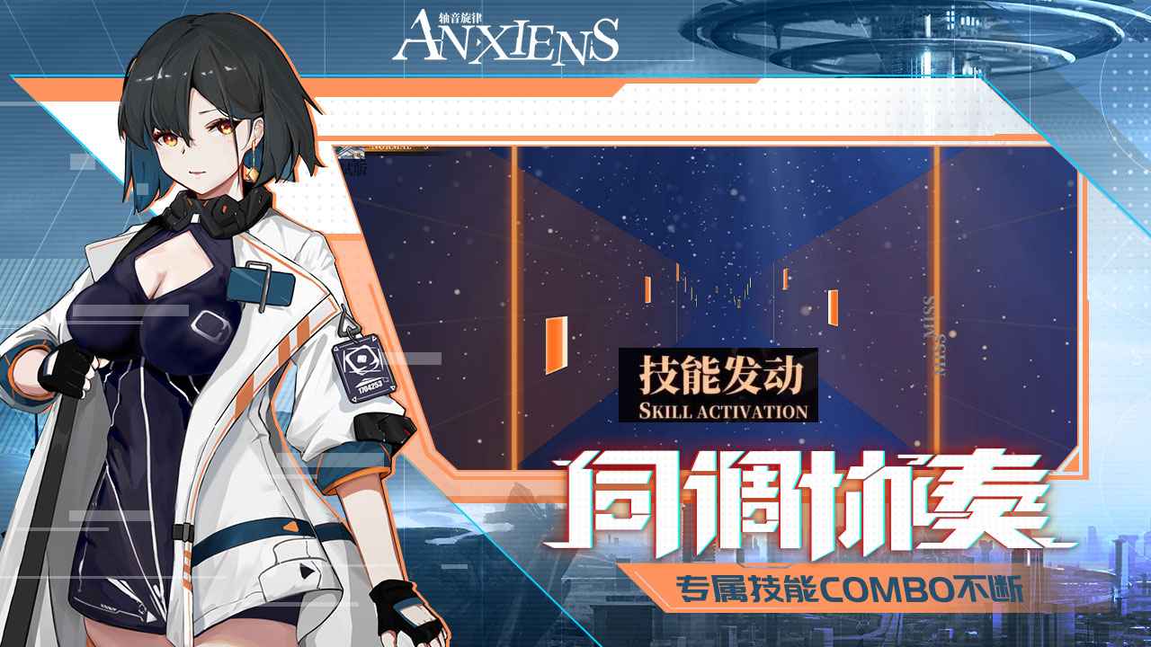 Anxiens轴音旋律(封测版)