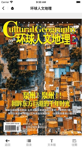 麦格期刊