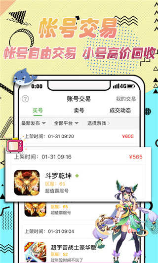 3733游戏盒无限内购版